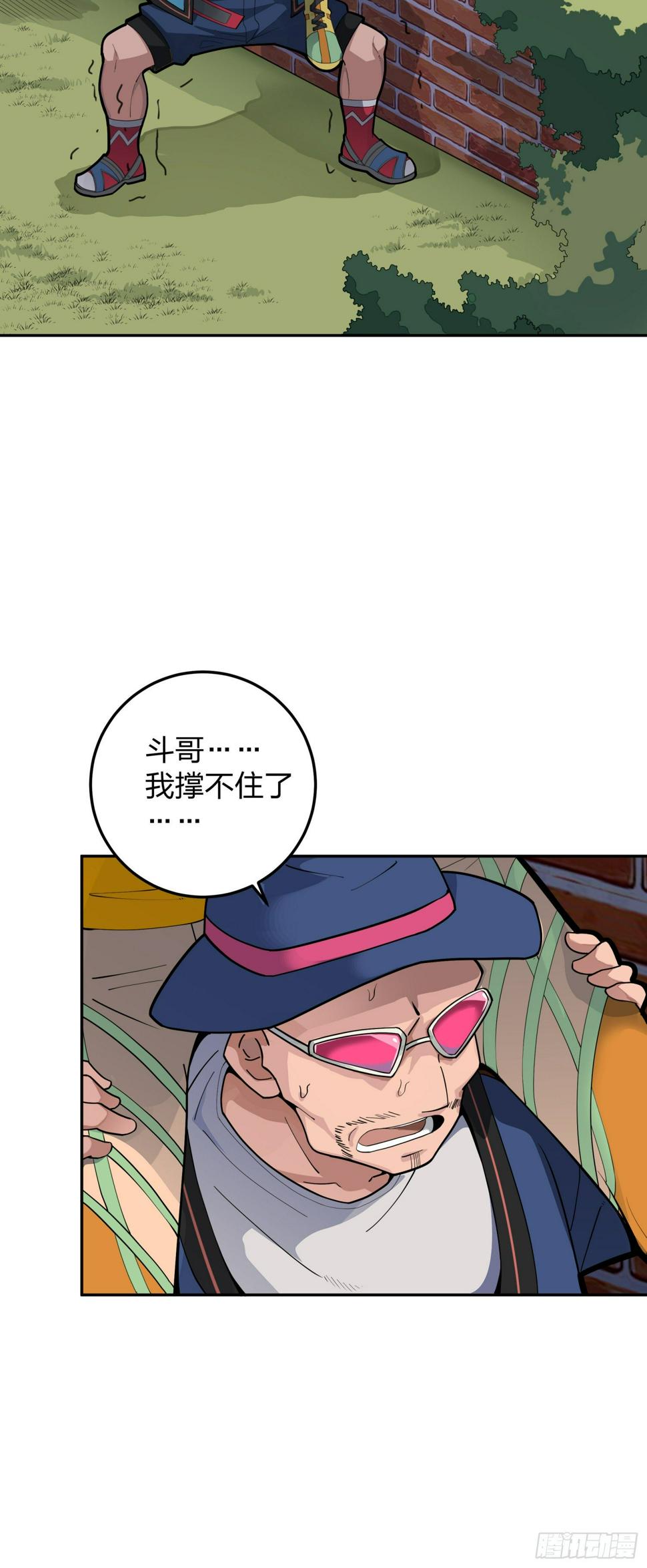 22话.维式特训（二）70