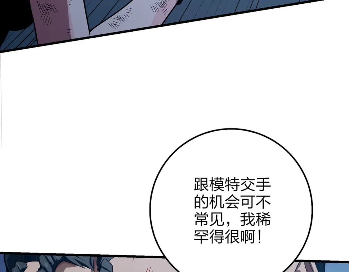 冒险篇15话 代价（二）41