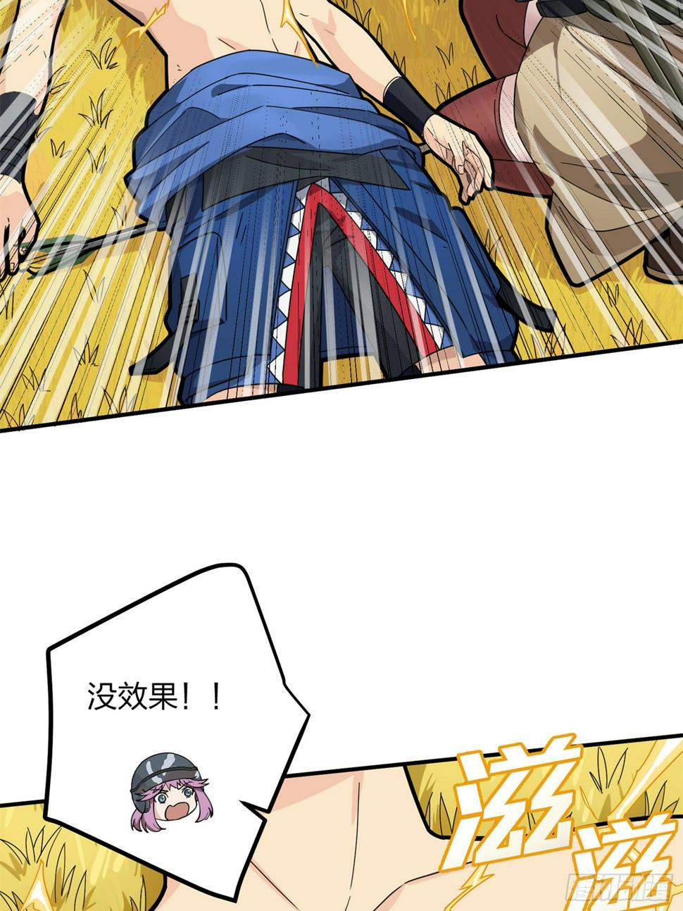 47话.低调的高手23