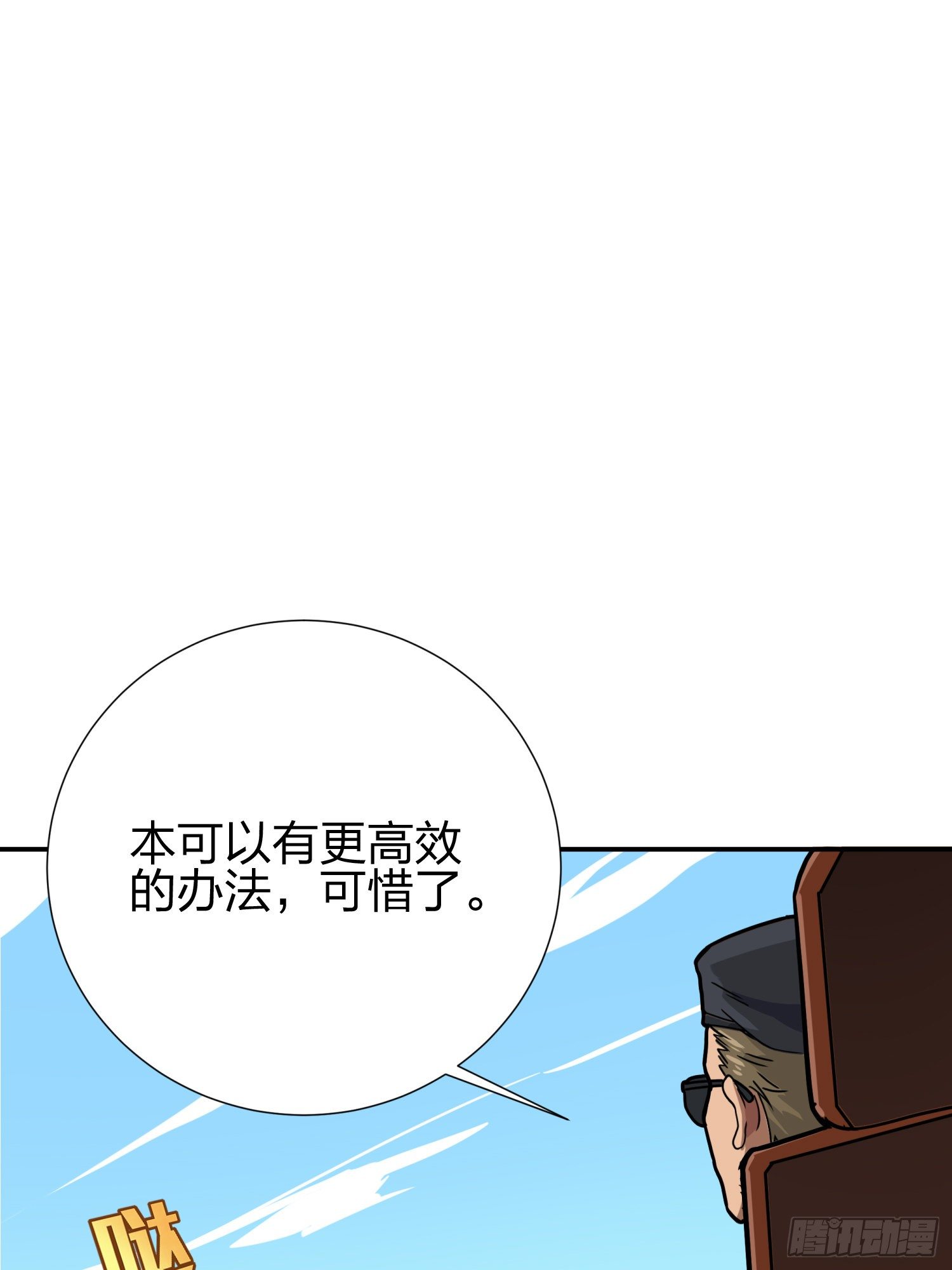 24话.团竞（二）58