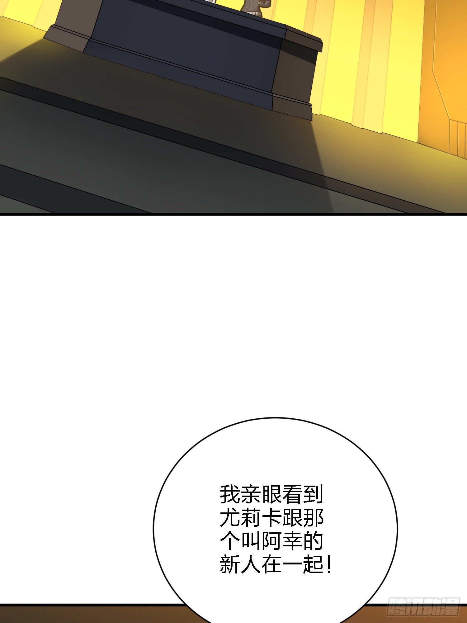 26话.最佳第三人21
