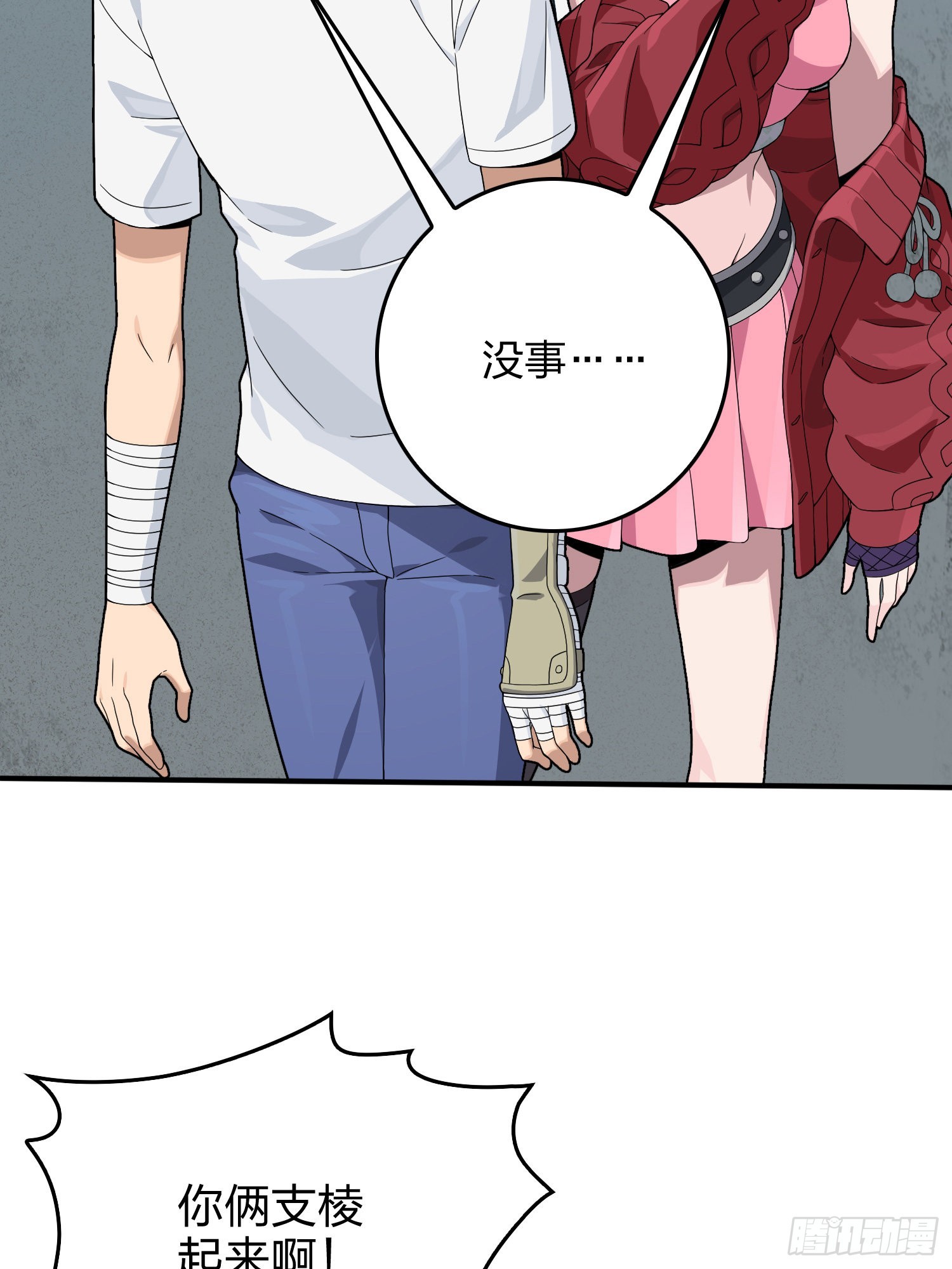 112话.仿生人日常60
