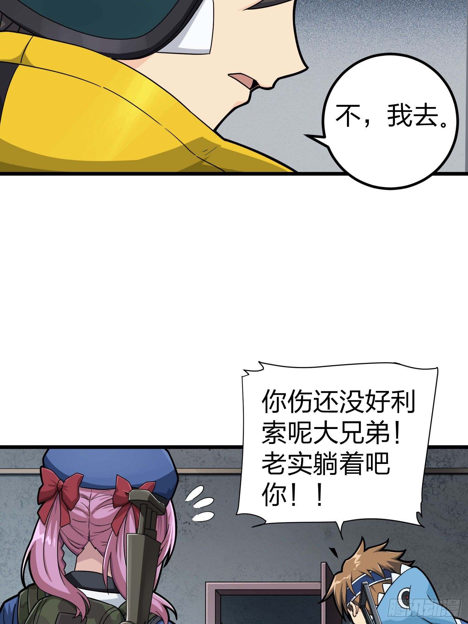 63话.多面北斗32