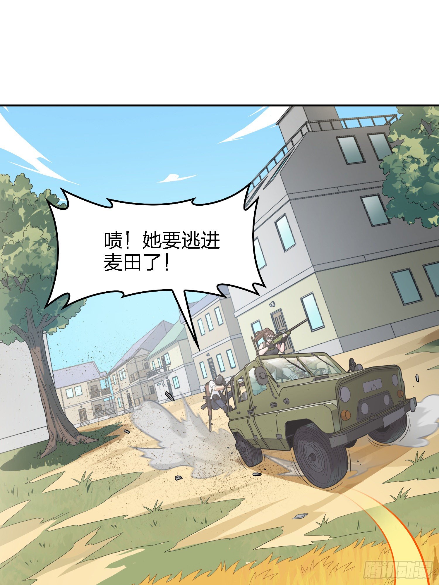 15话.神秘任务100