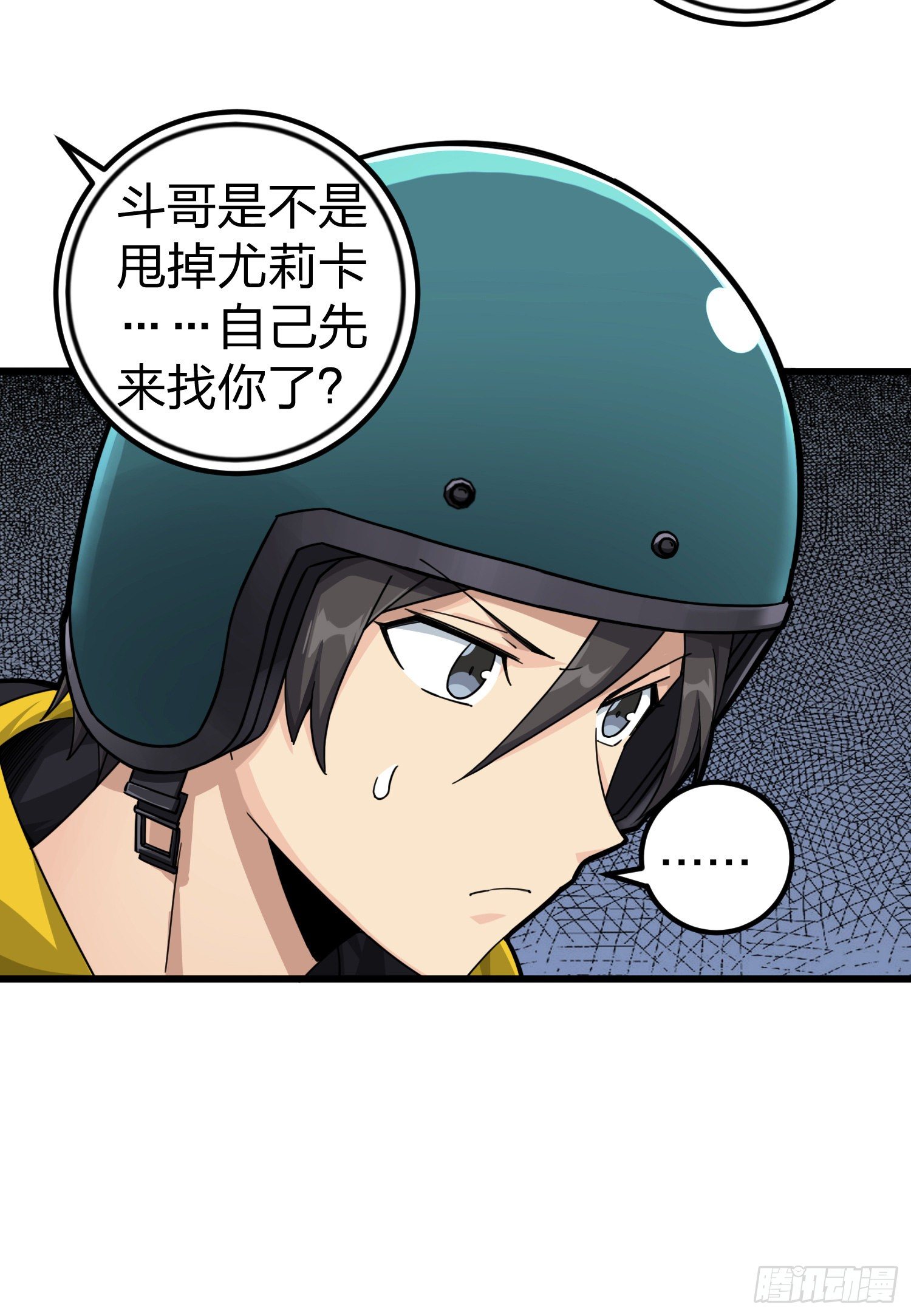 63话.多面北斗50
