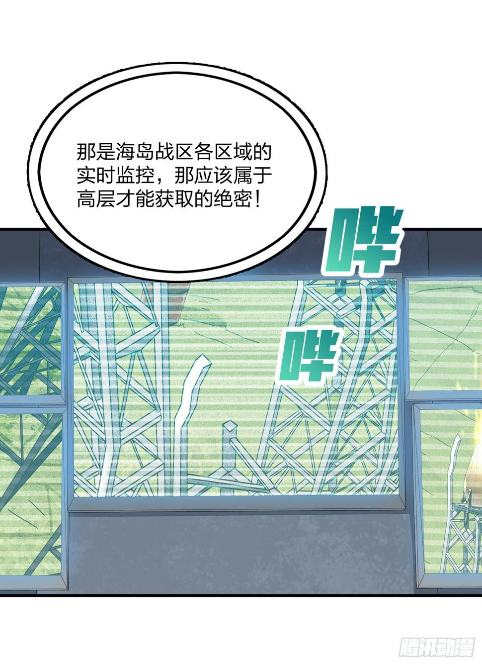 81话.锅与刀9