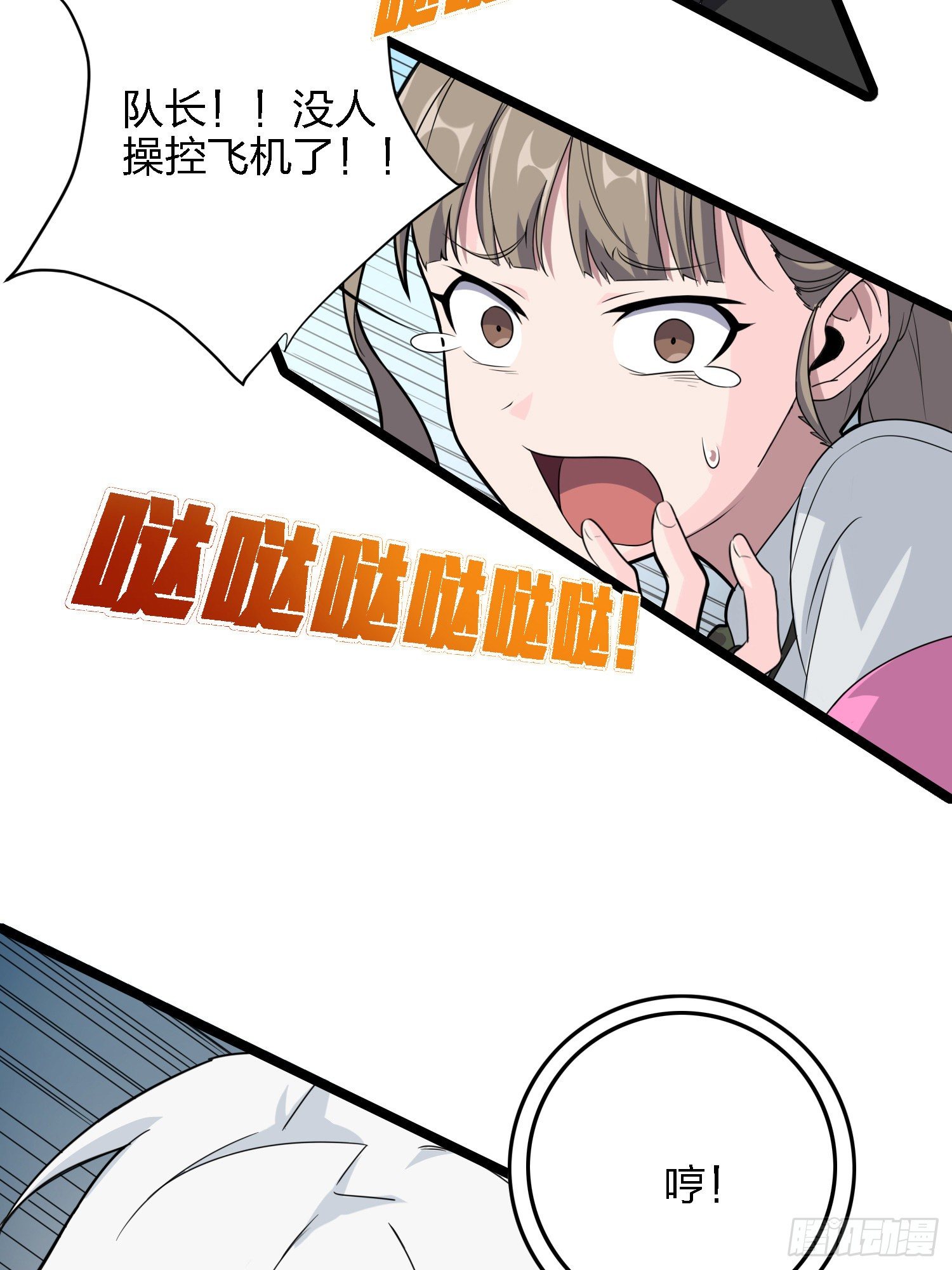 39话.全面爆发27