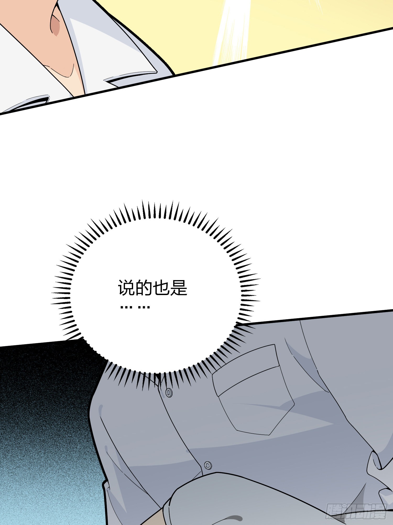 91话.远方来电111