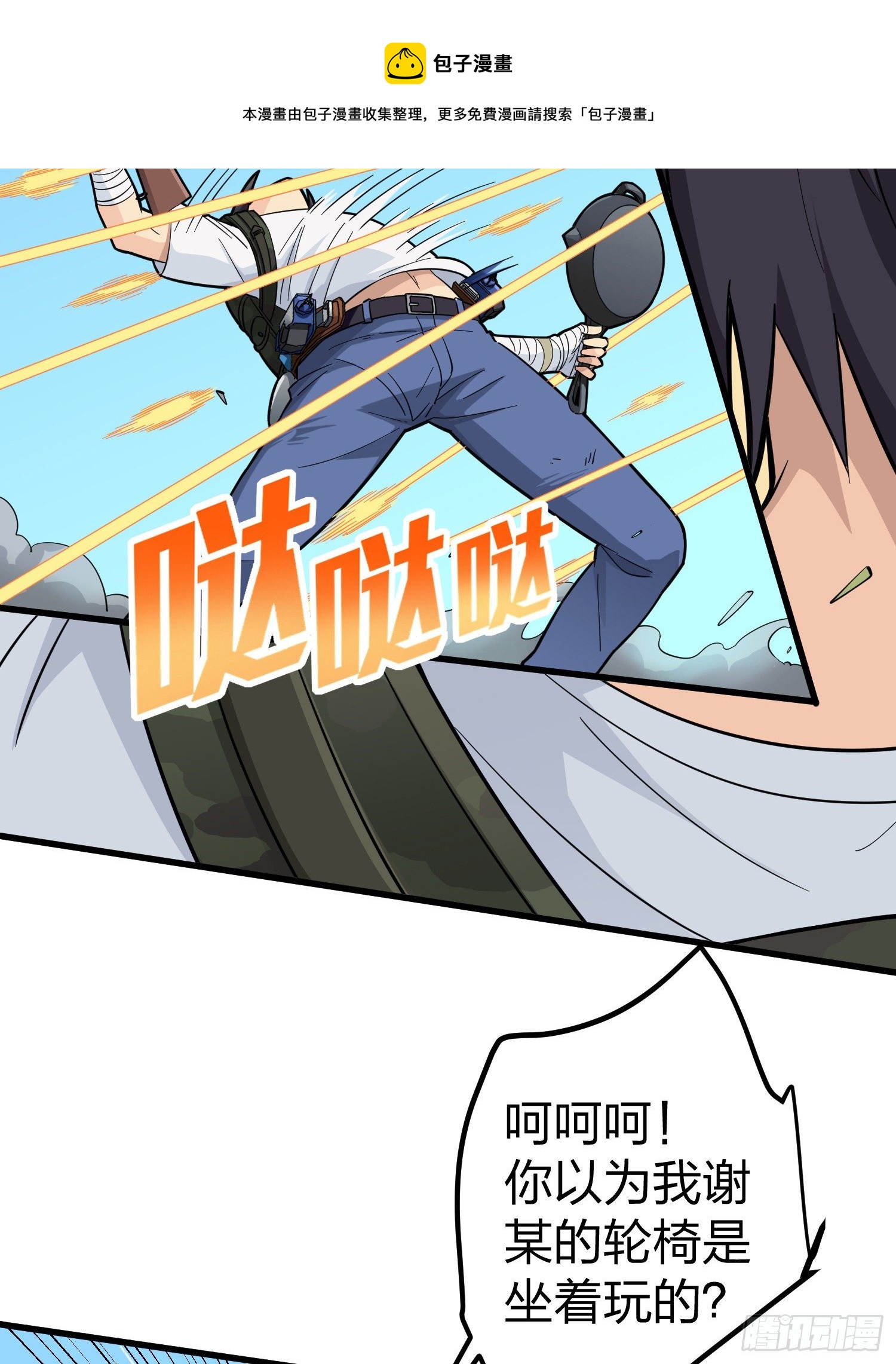 77话.独行52