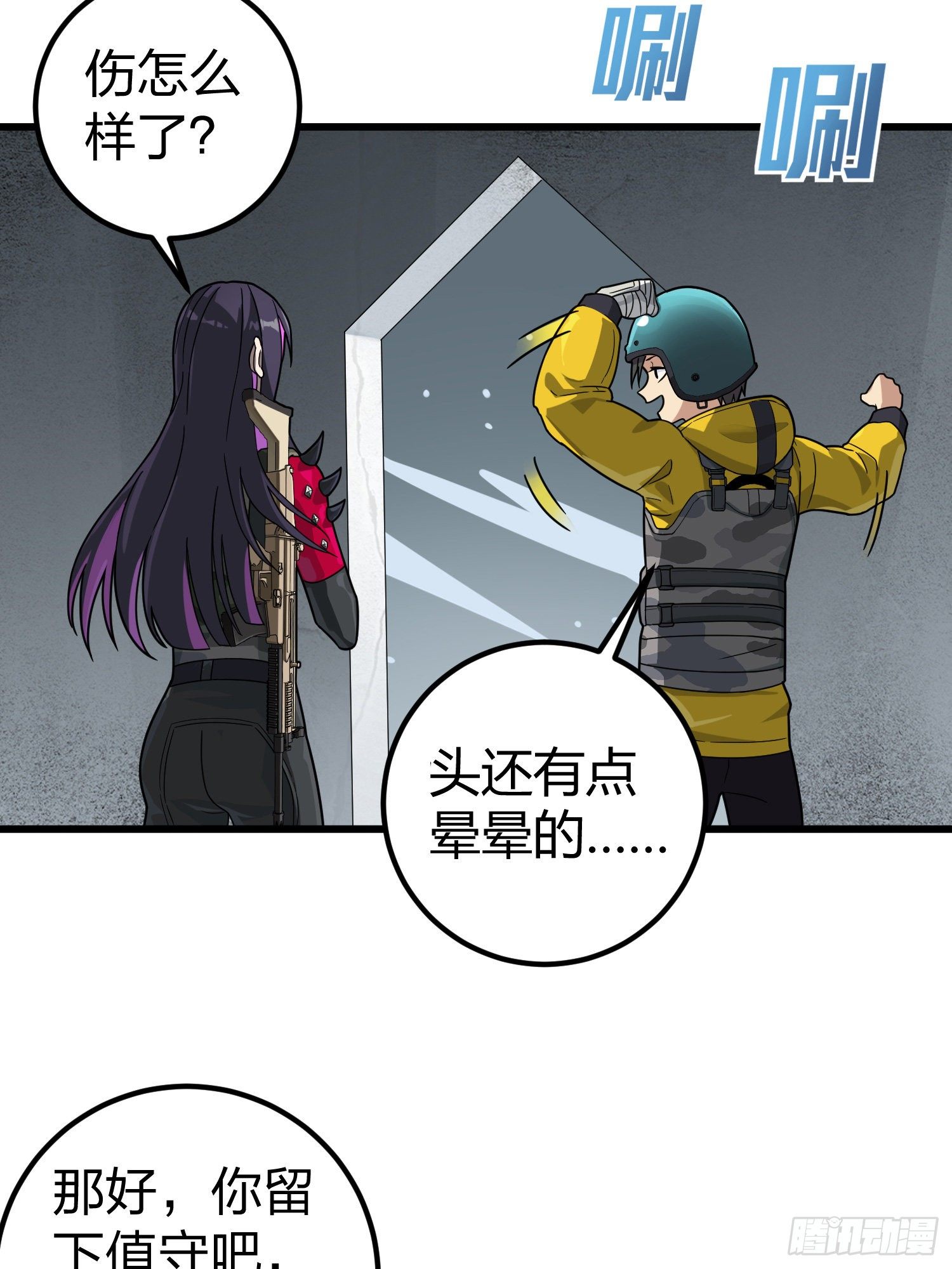 63话.多面北斗70