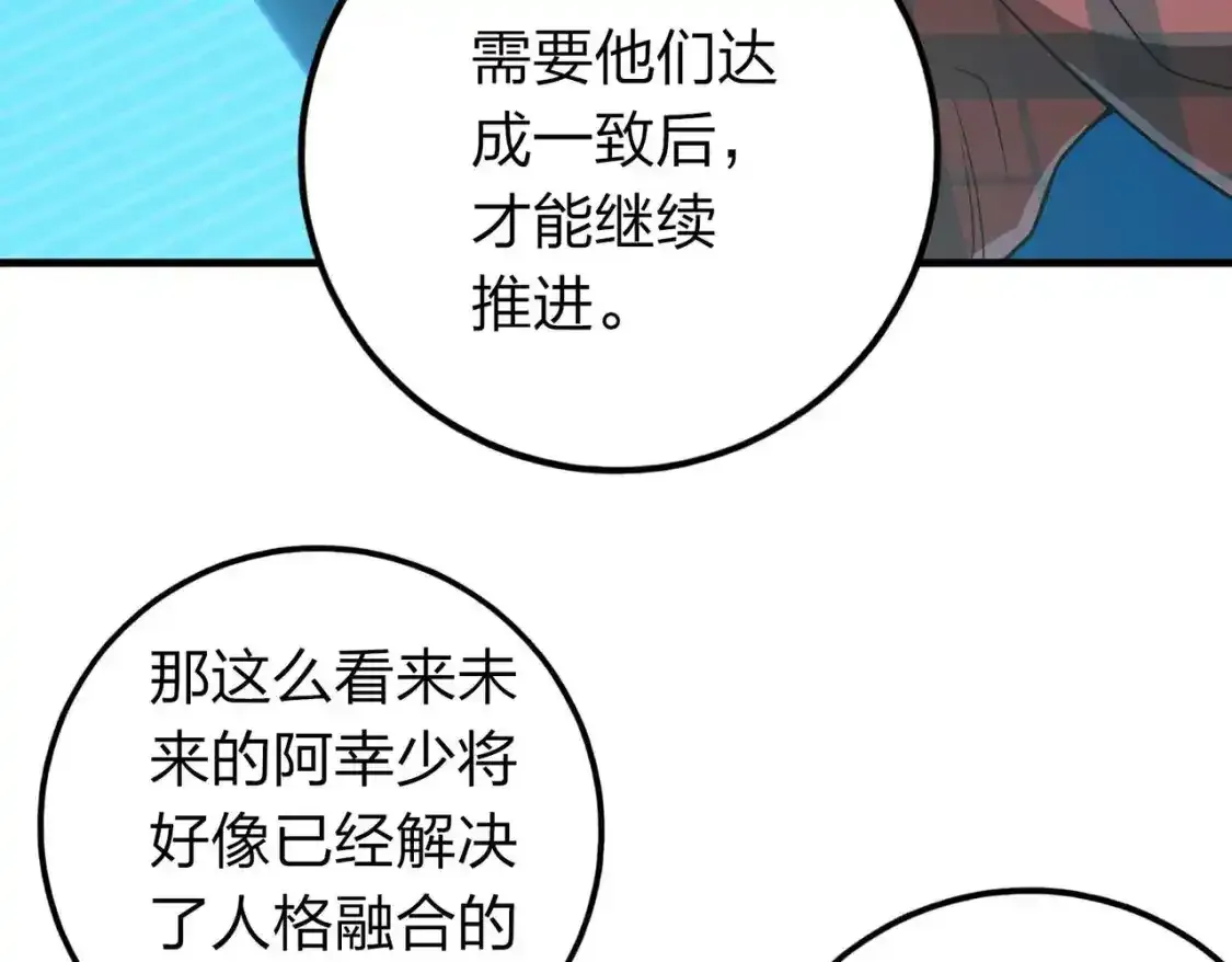 冒险篇03话 全面反击25