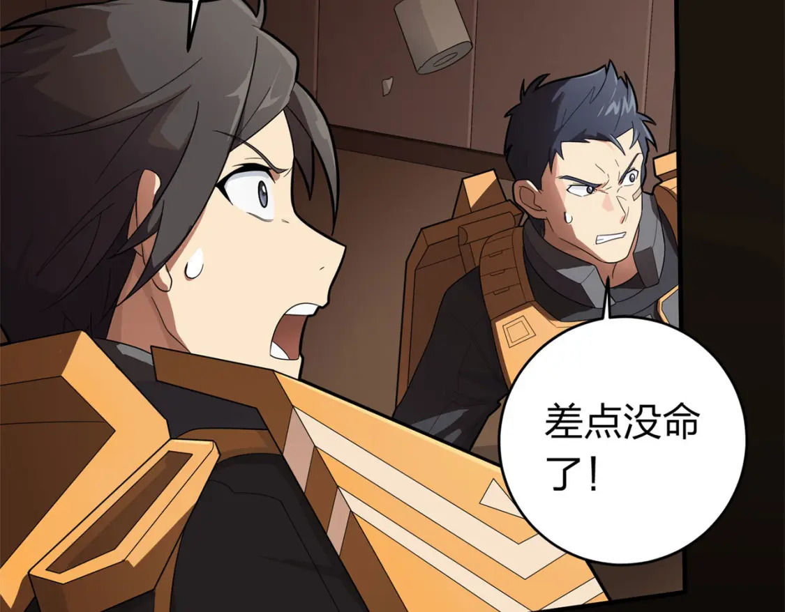 冒险篇24话 急速对抗83