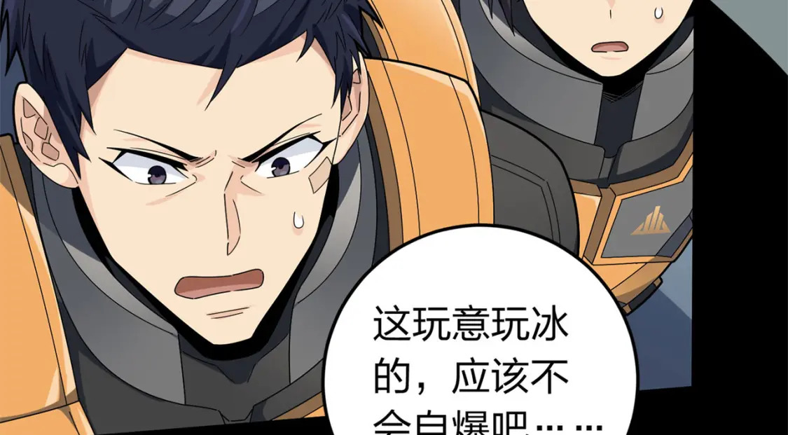 冒险篇24话 急速对抗268