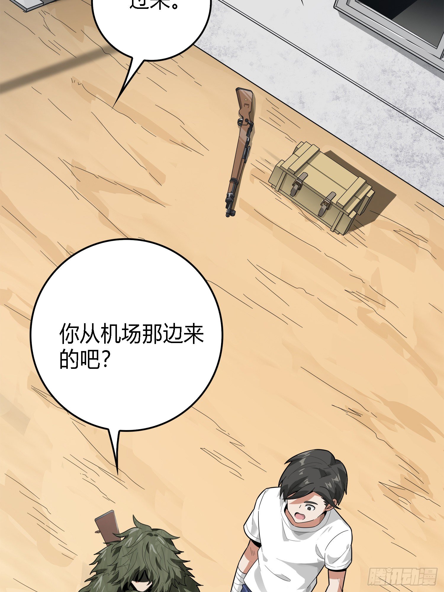 10话.草丛成精30