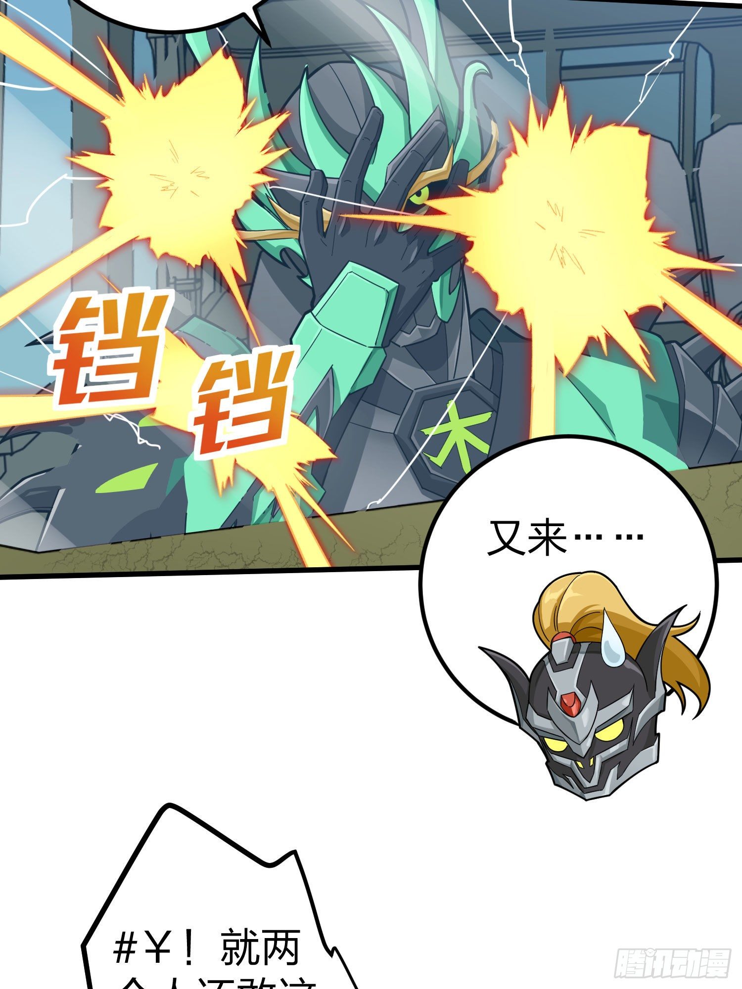 70话.炙热五曜33