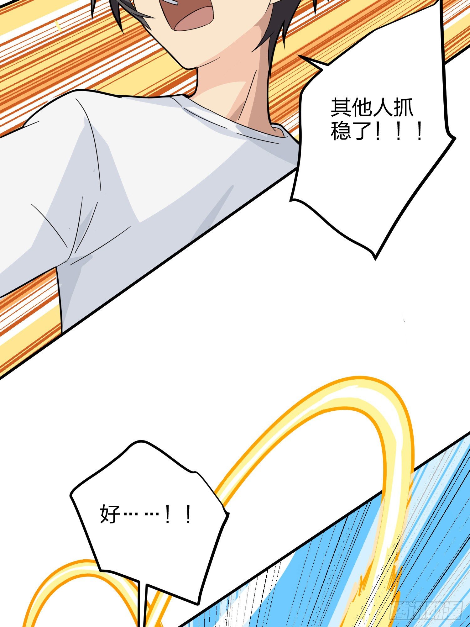 36话.偶遇90