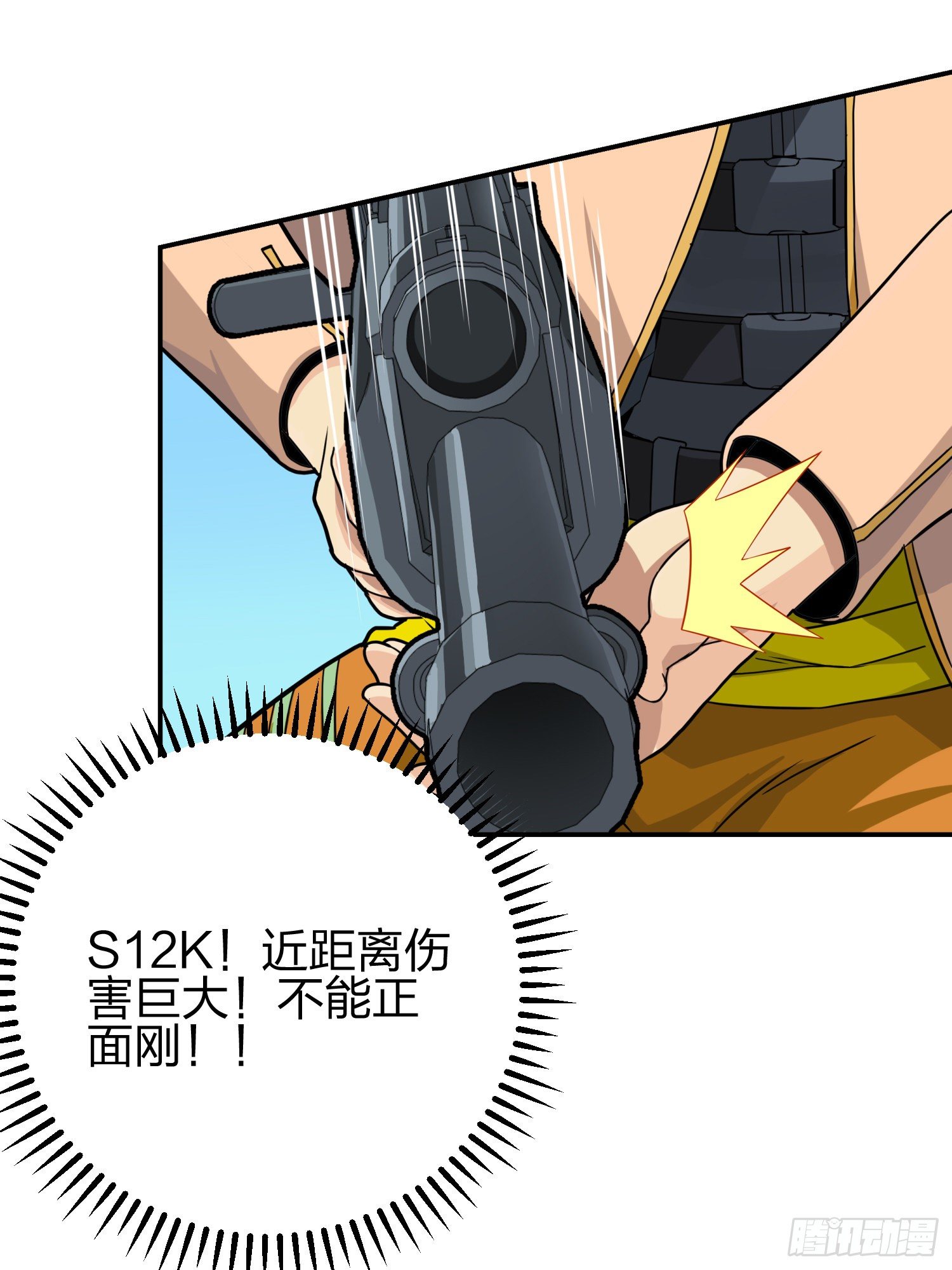 24话.团竞（二）41
