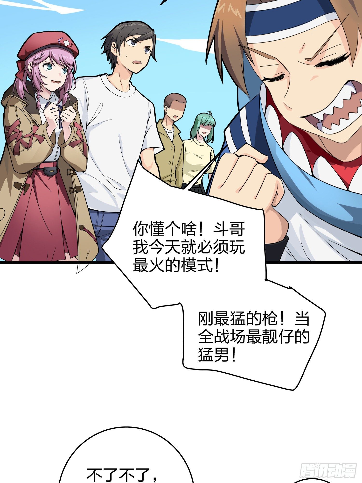 34话.火力对决38