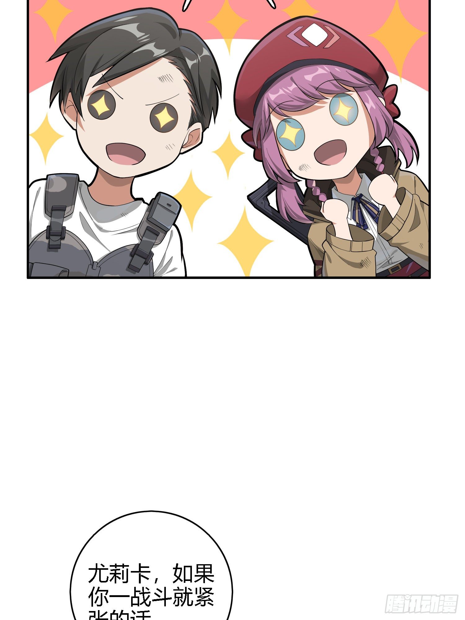 19话.我的第一次49