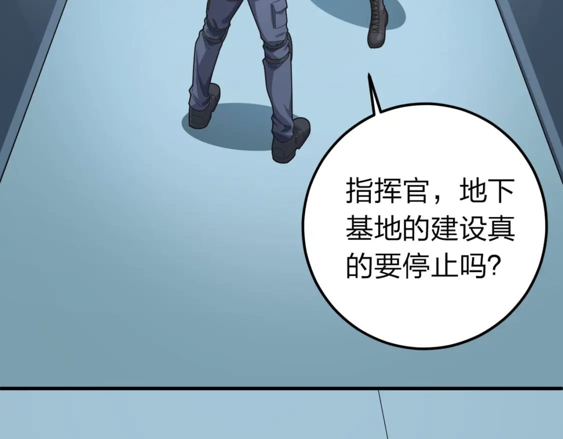 冒险篇27话 全面混乱33