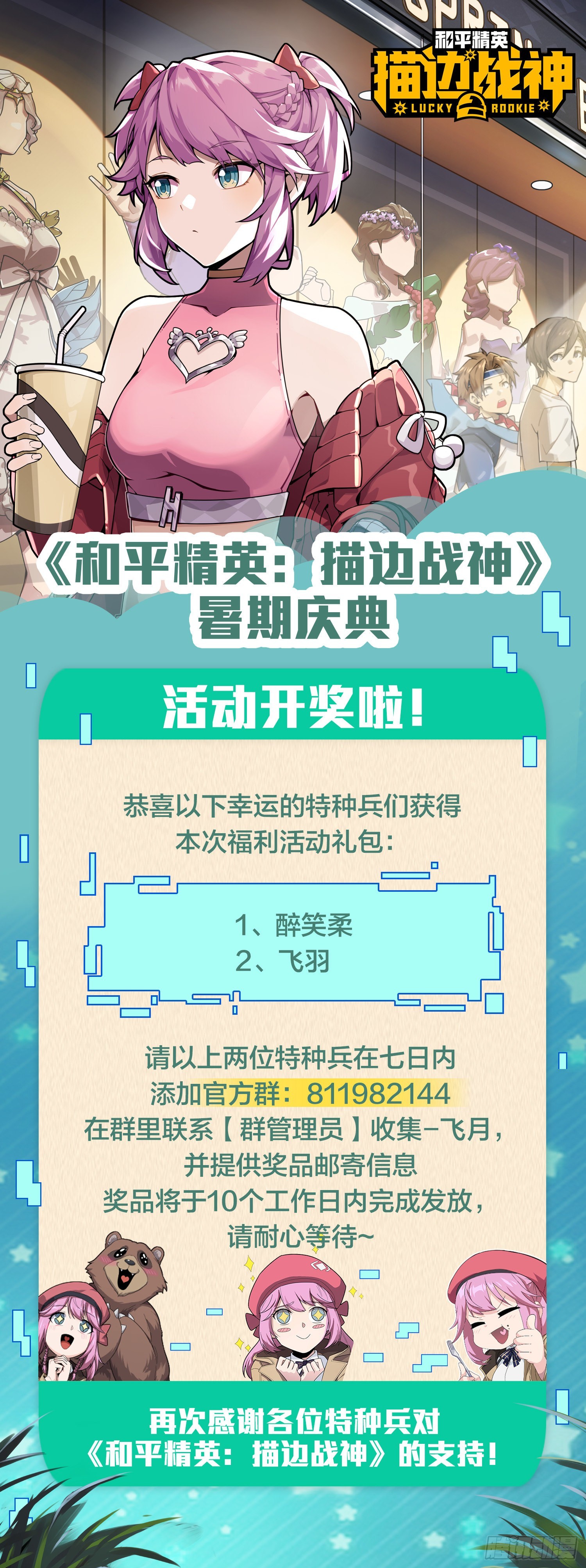 98话.圈中圈（二）115