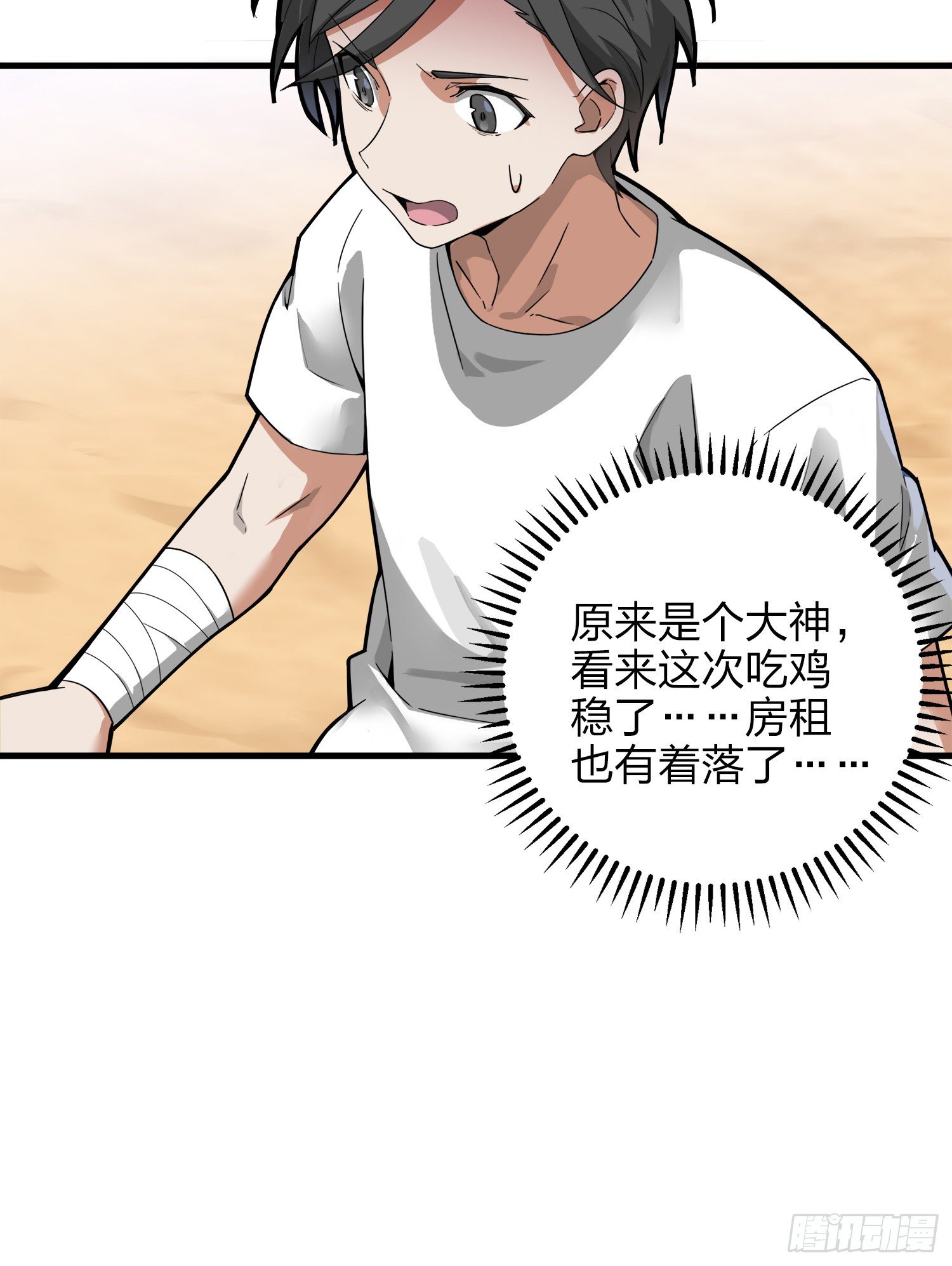 7话.尤莉卡62