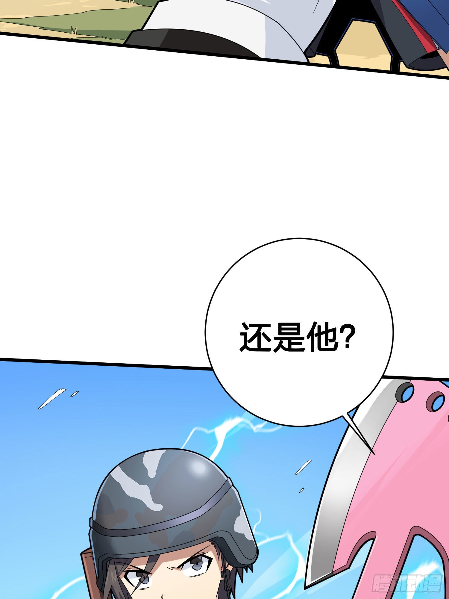 105话.一起玩游戏（一）80
