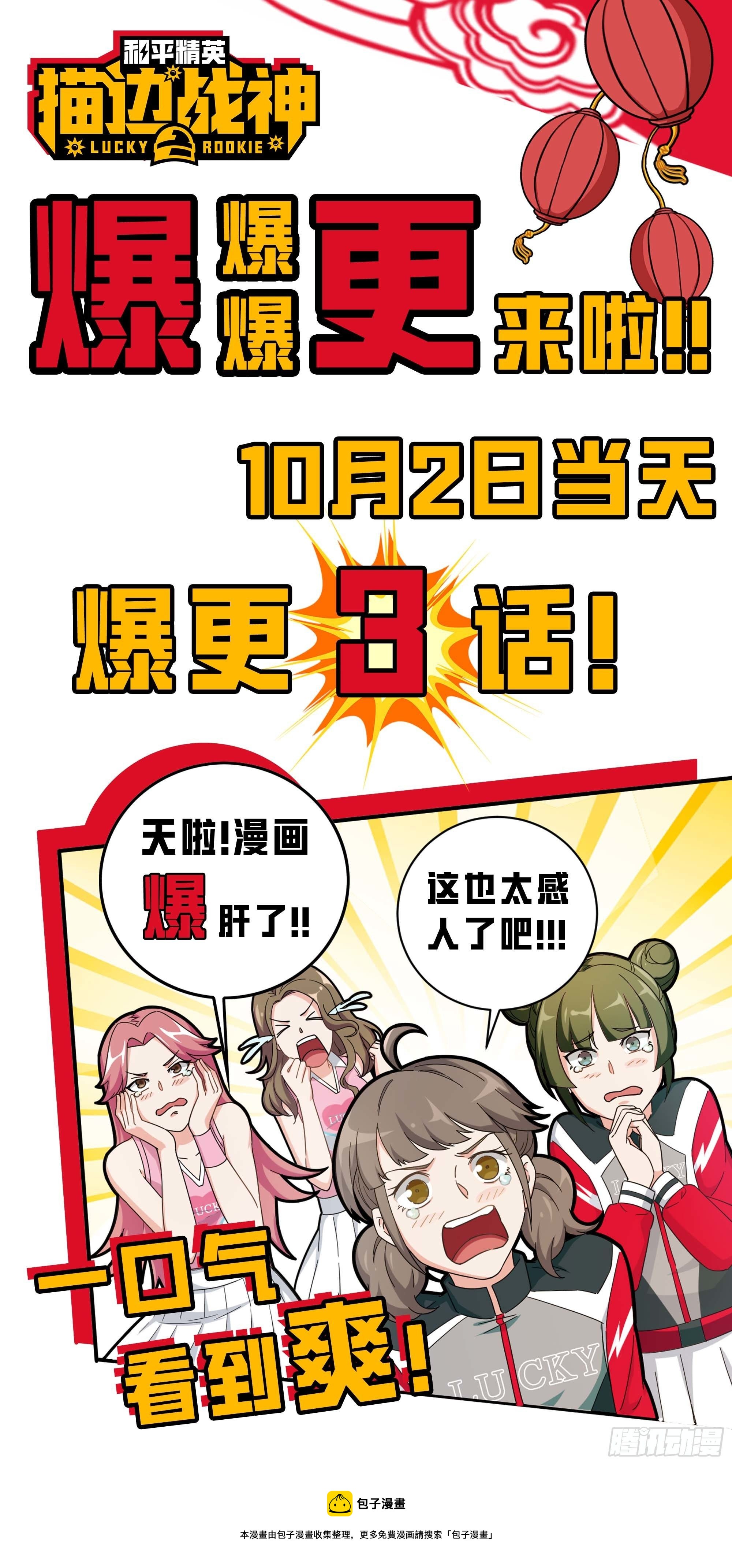 39话.全面爆发119