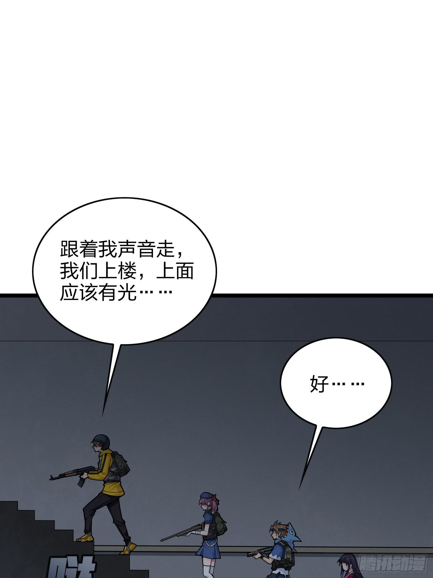 61话.一片漆黑32