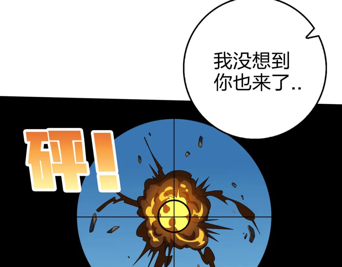 冒险篇32话 未完的劫数191
