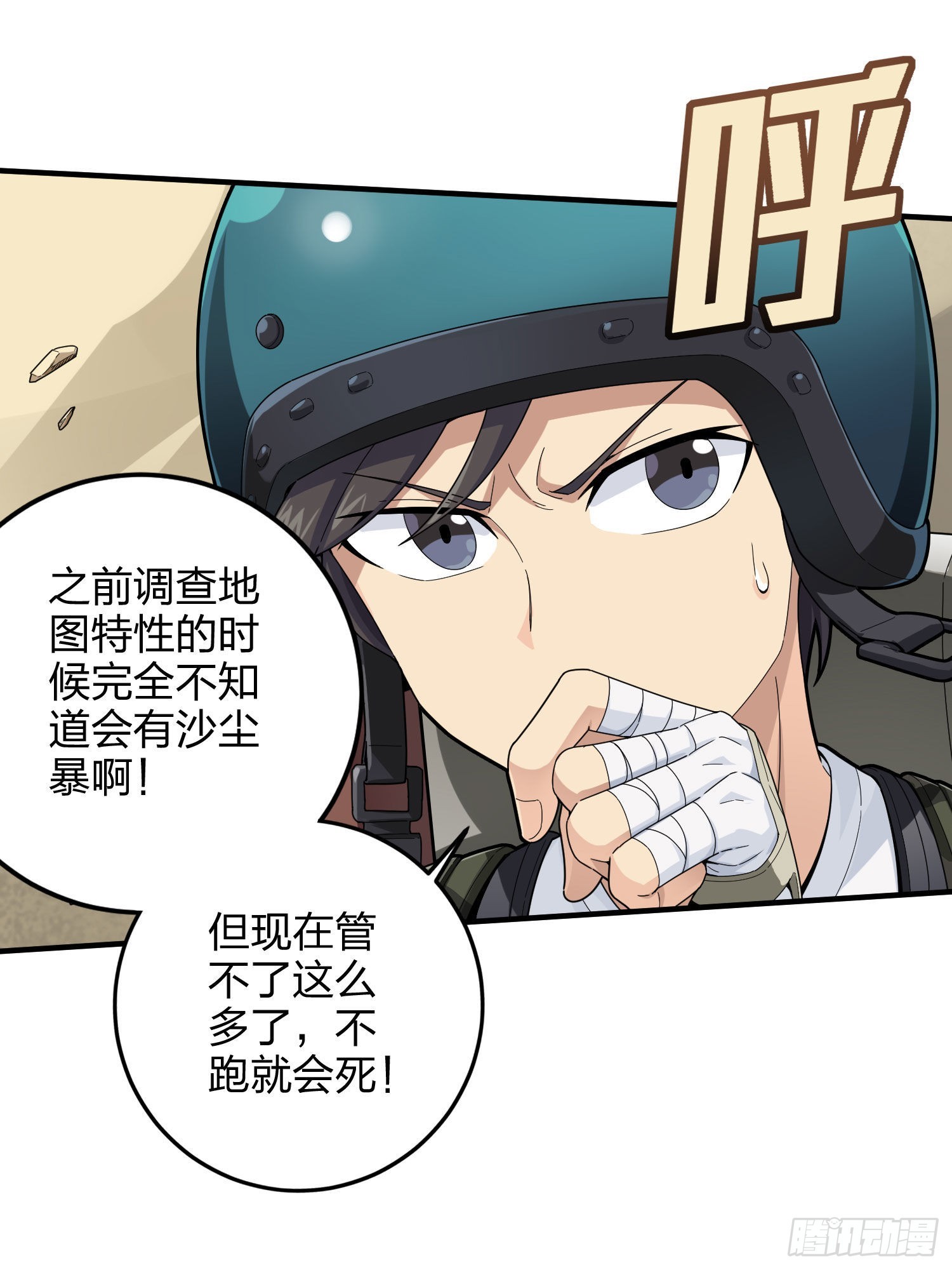 114话.狂沙（一）14