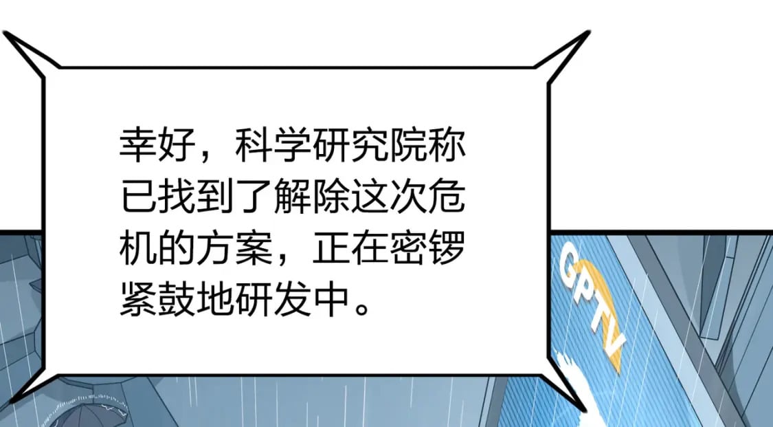 冒险篇25话 四圣降临12