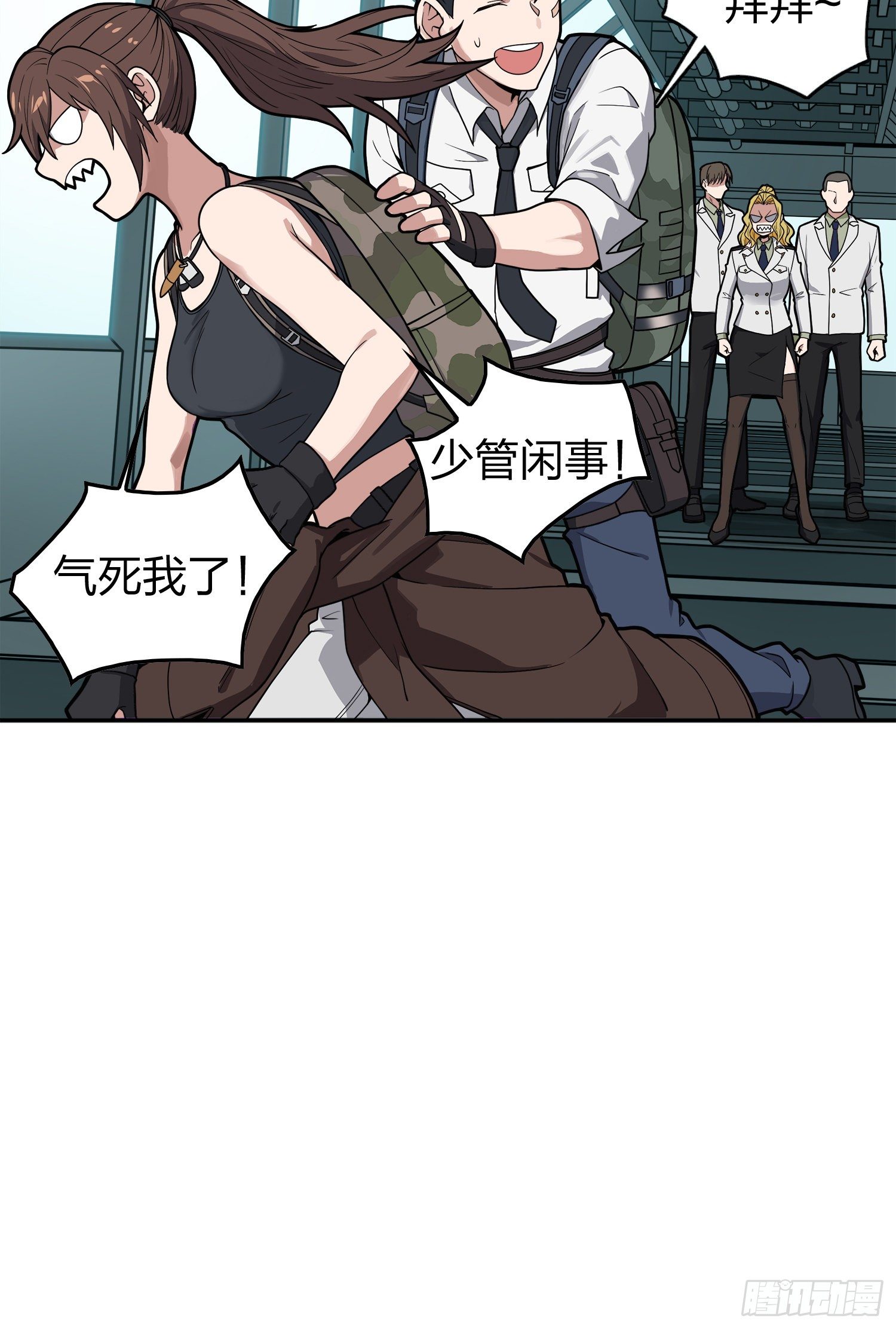 20话.阴谋75