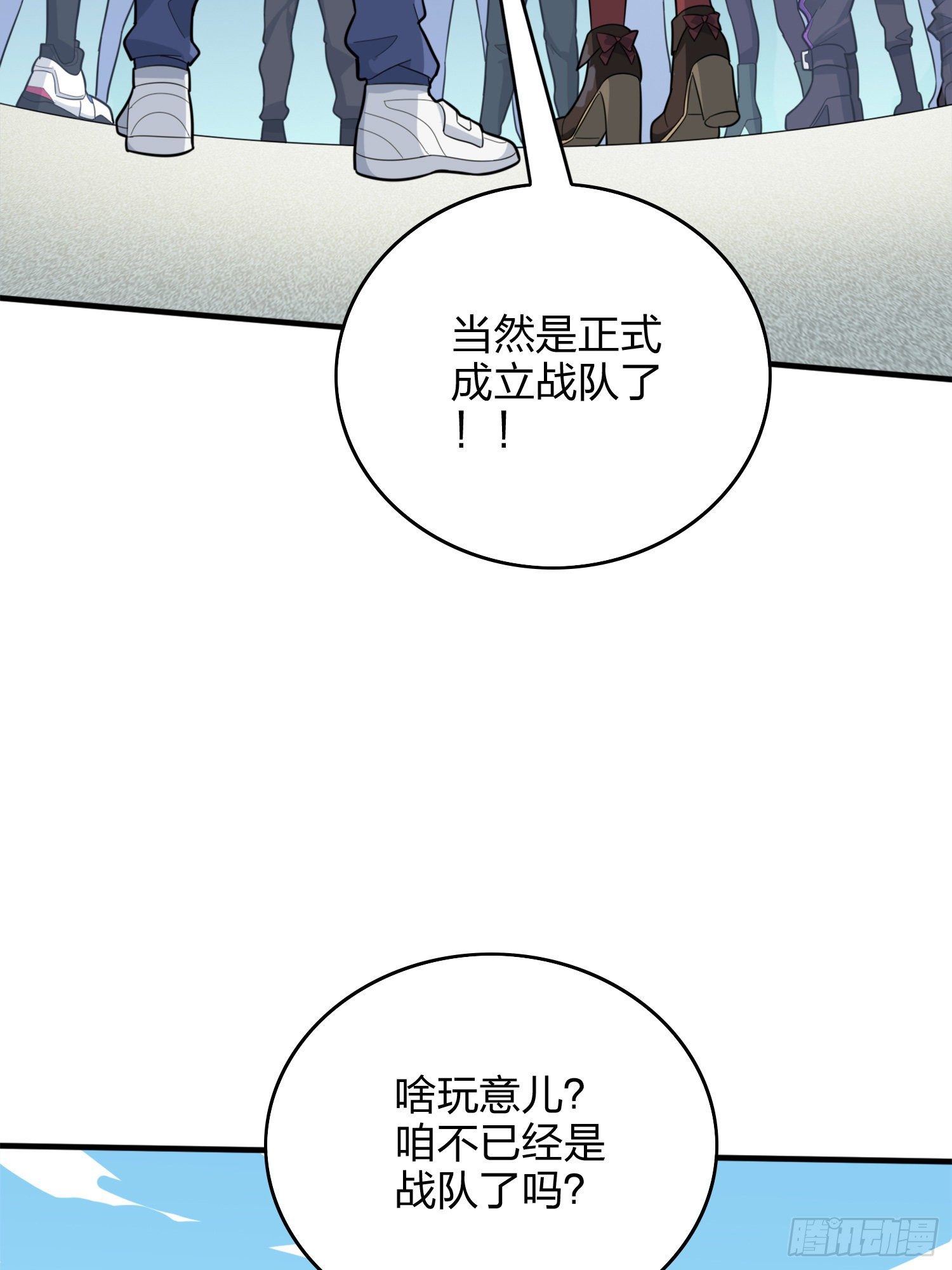 58话.终于！我的战队！！！62
