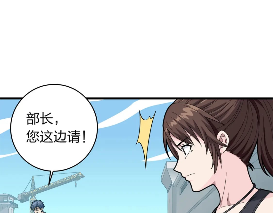 冒险篇19话 父与女55