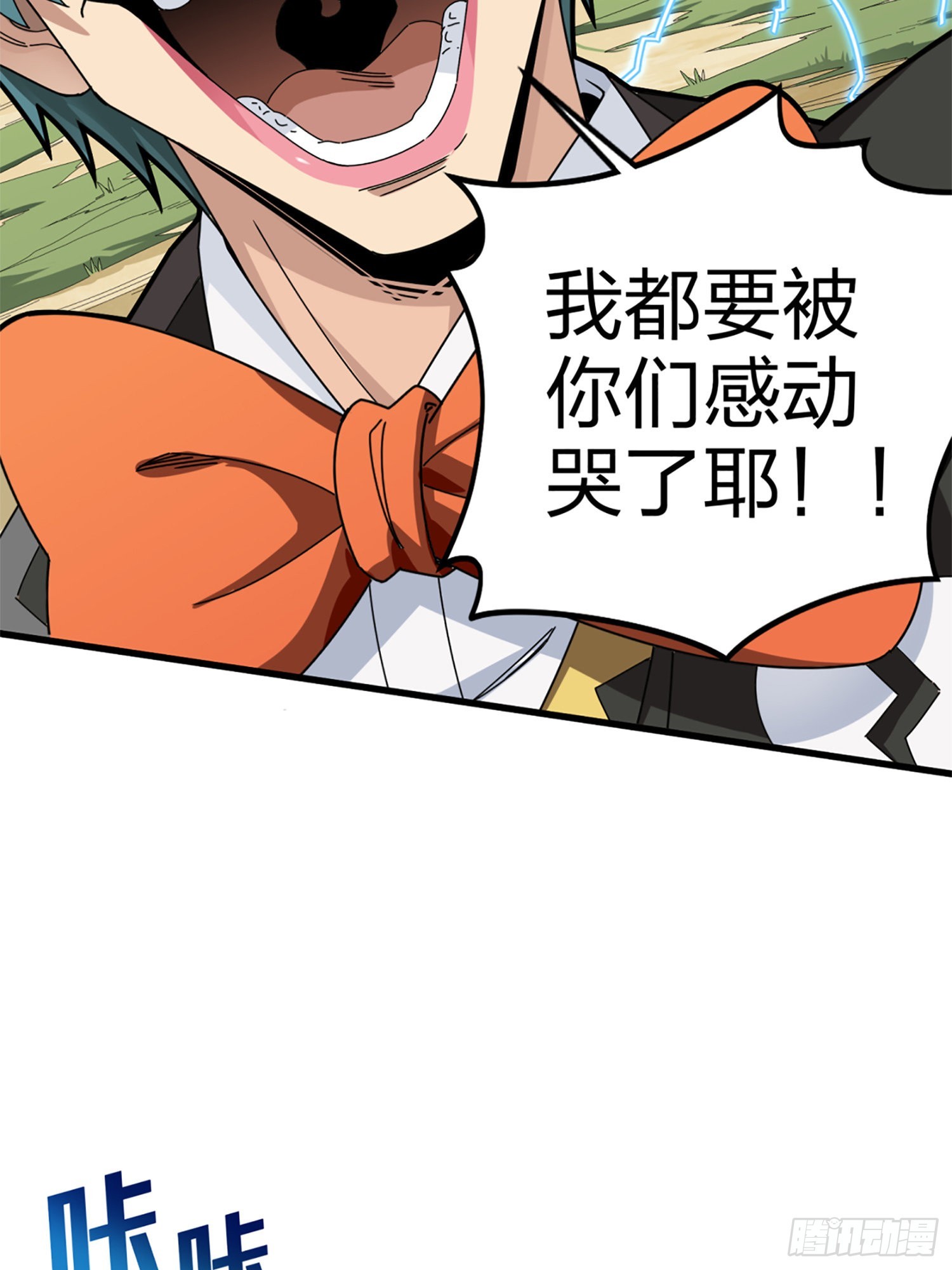 106话.一起玩游戏（二）34