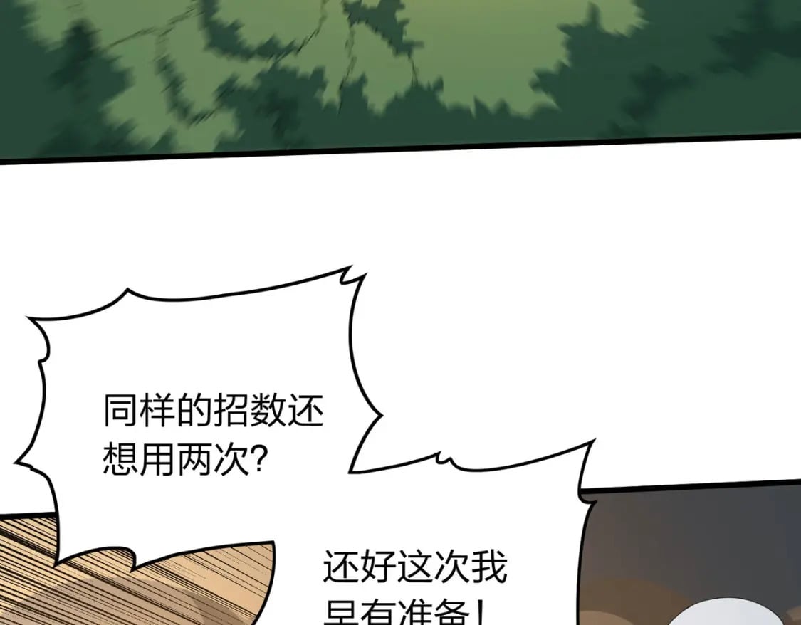 冒险篇32话 未完的劫数127