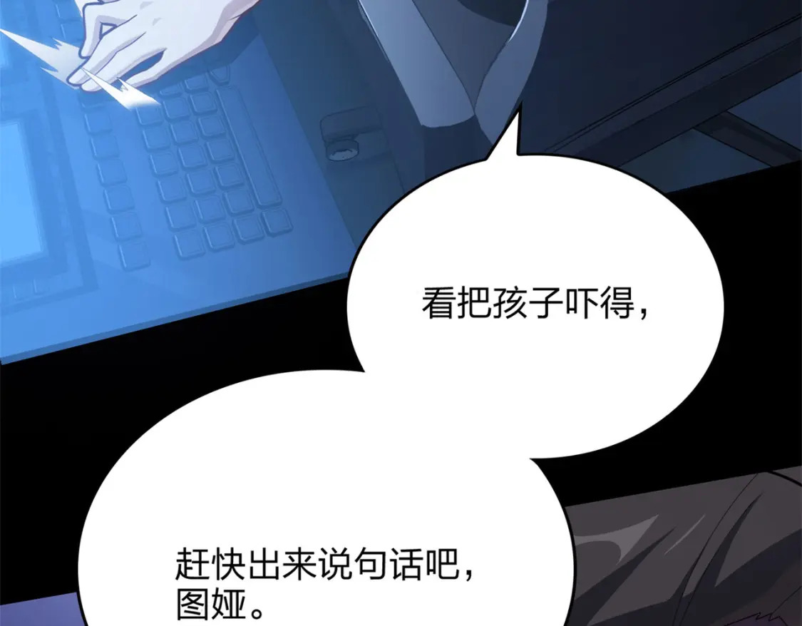 超体对抗漫画——时空魅影199