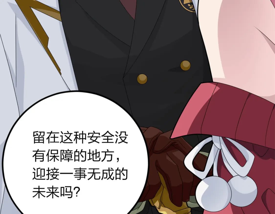 冒险篇19话 父与女153