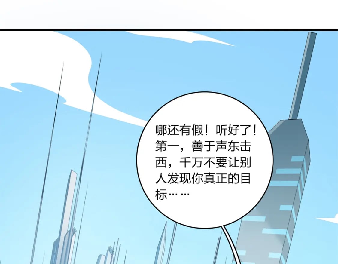 冒险篇09话 恐惧之上（二）115