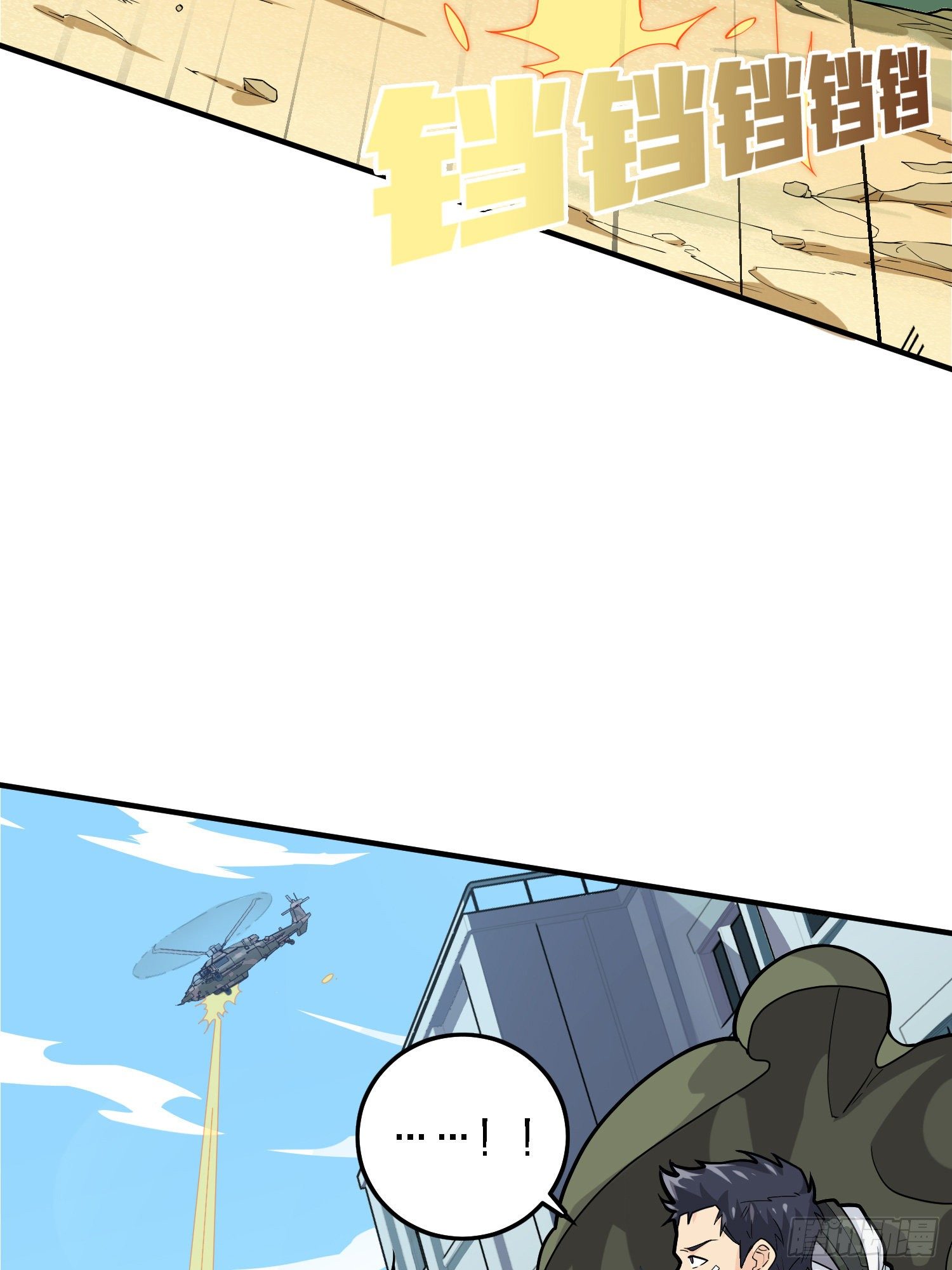 37话.再见！斗哥！86
