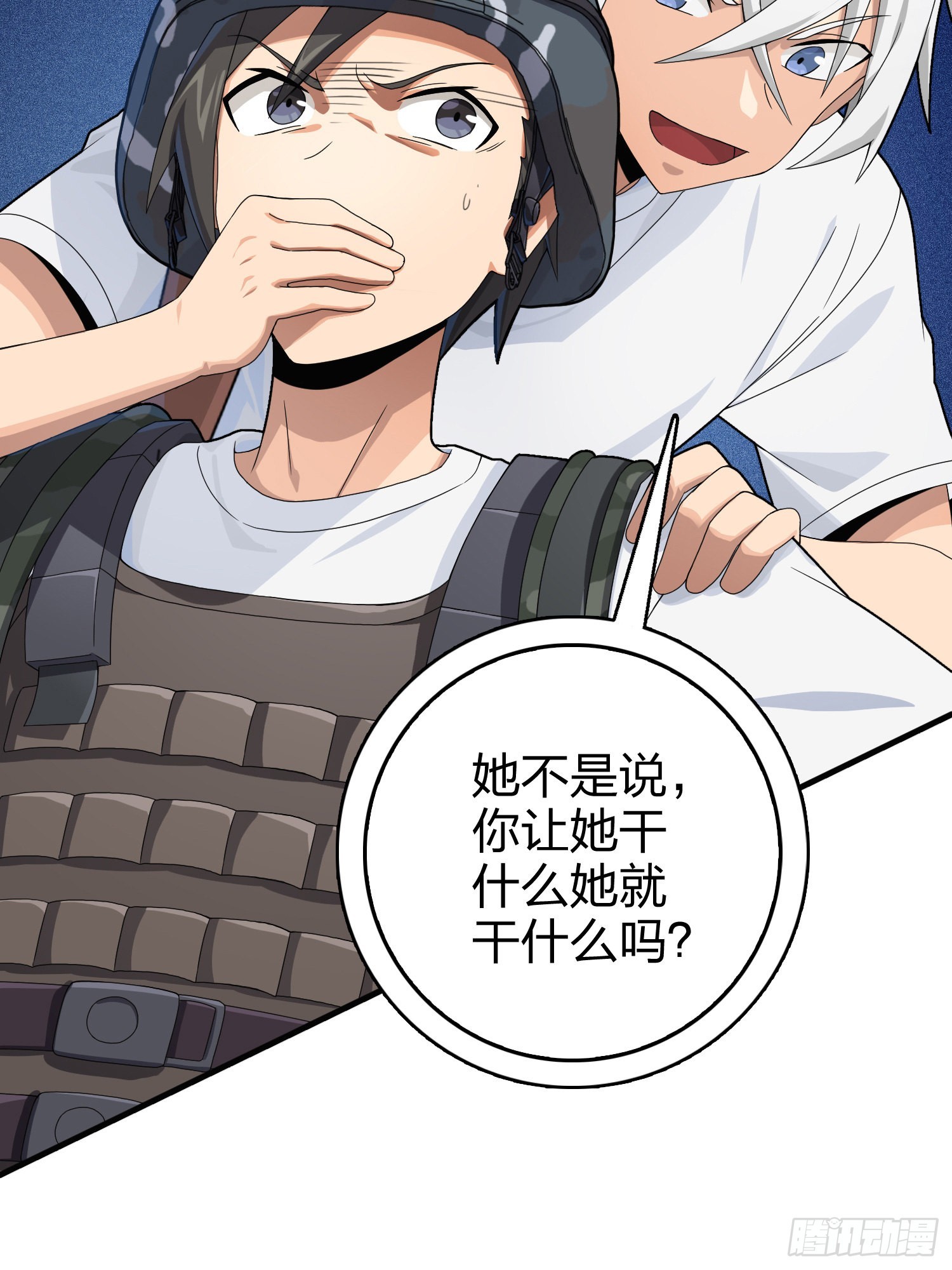 110话.自己人76