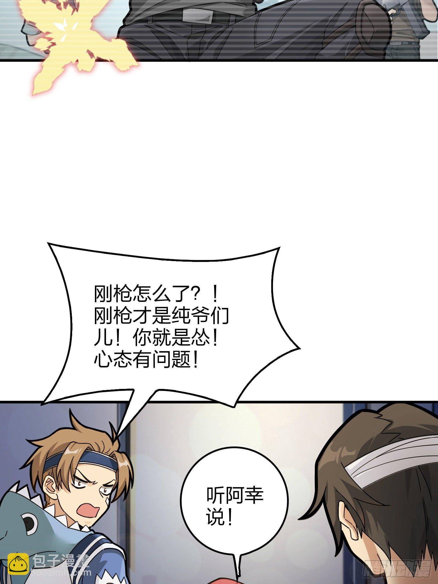 41话.星钻的蔑视55
