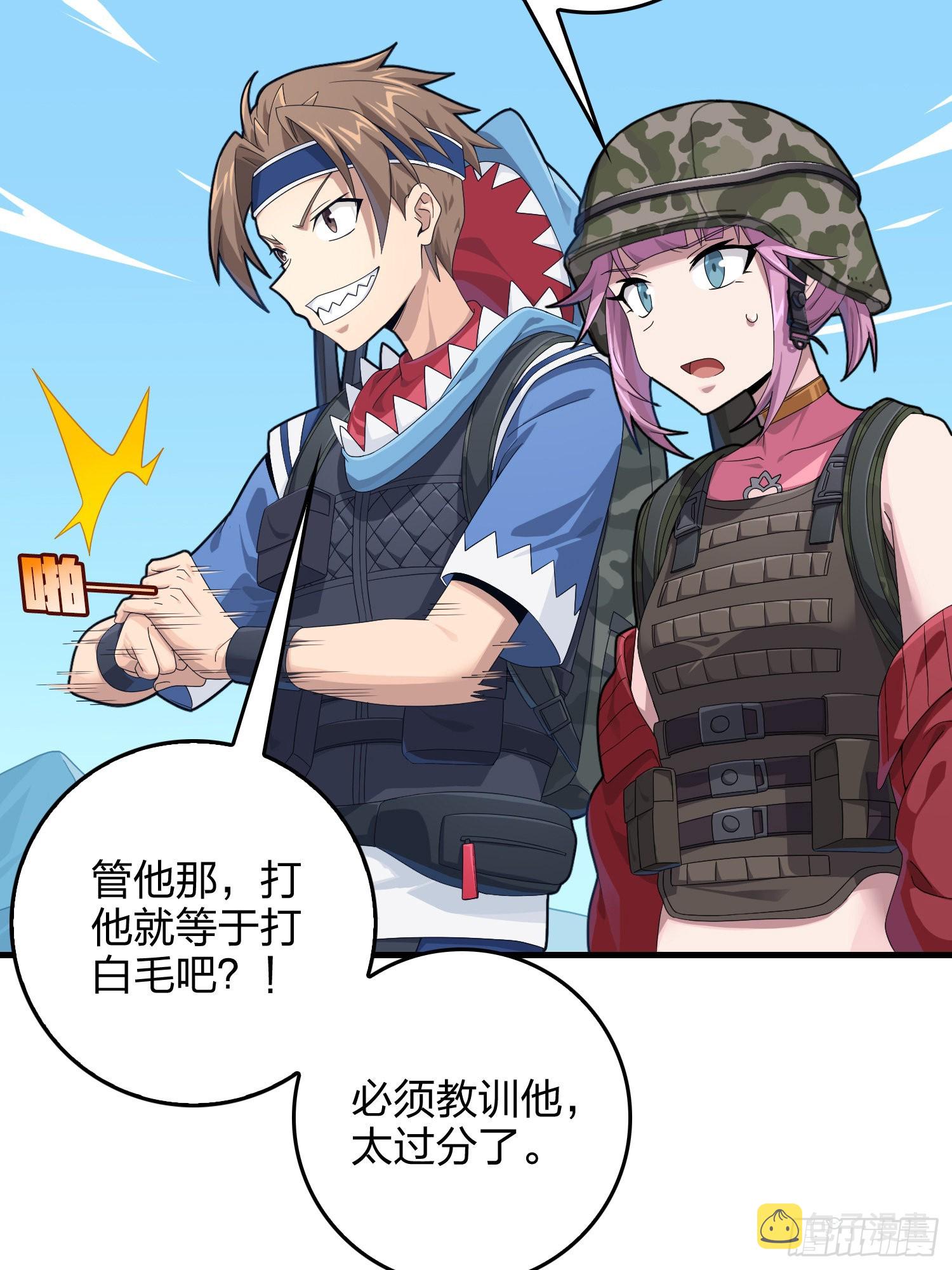 110话.自己人106