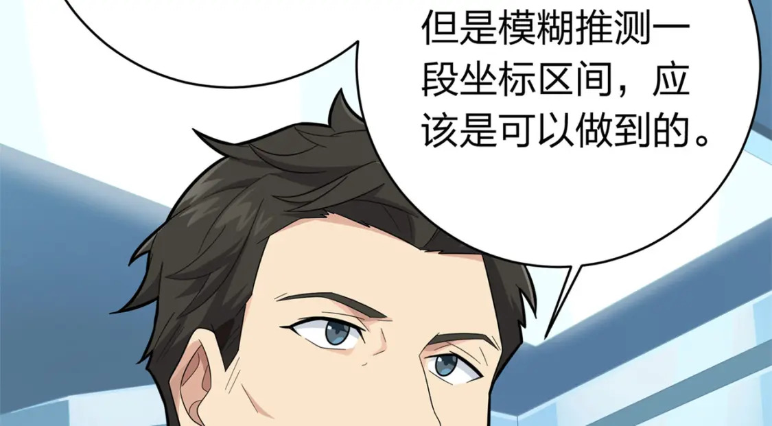 冒险篇07话 缝隙中的光203