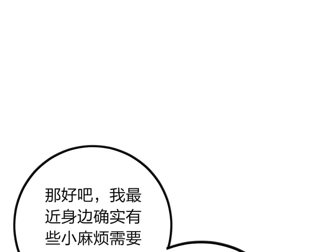 冒险篇11话 邪恶交易（二）3