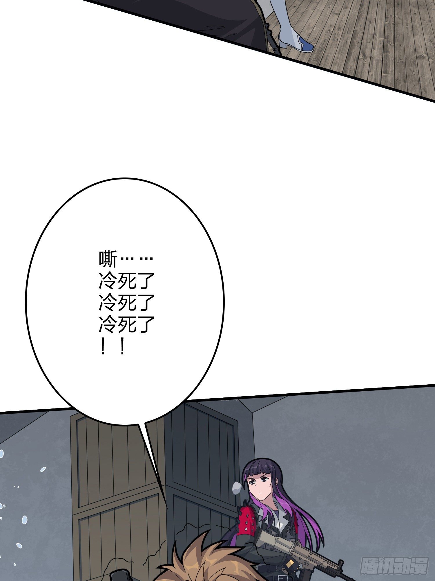 59话.极寒90