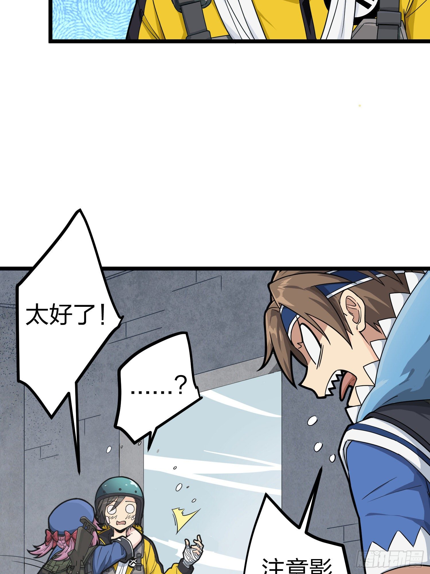 63话.多面北斗12