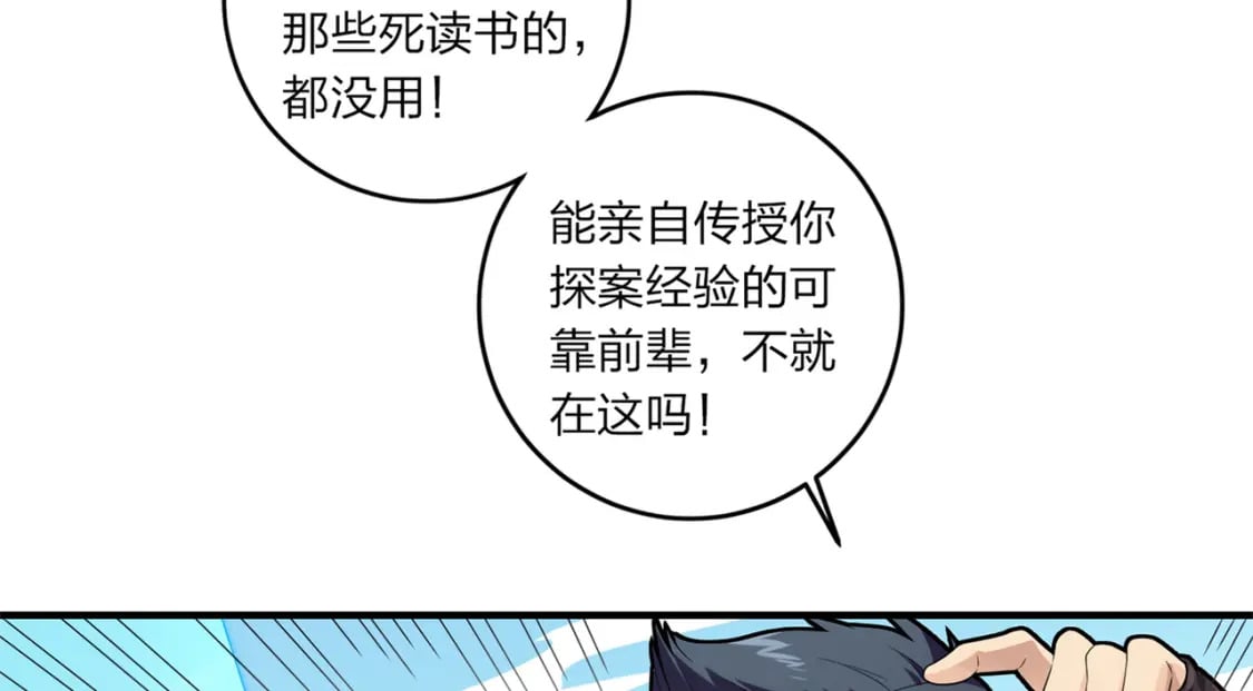 冒险篇09话 恐惧之上（二）103