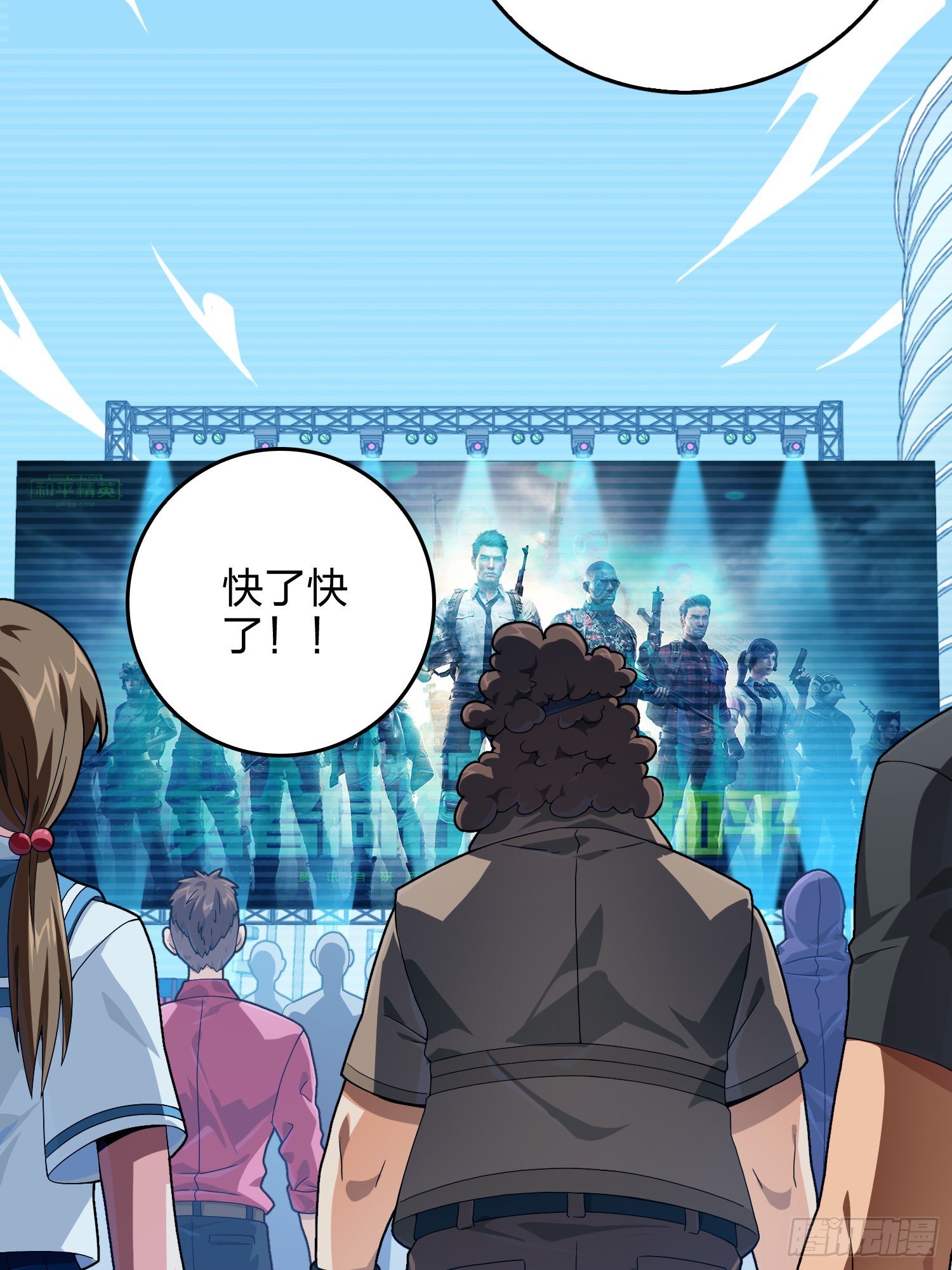 112话.仿生人日常64